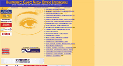 Desktop Screenshot of afisa.gr